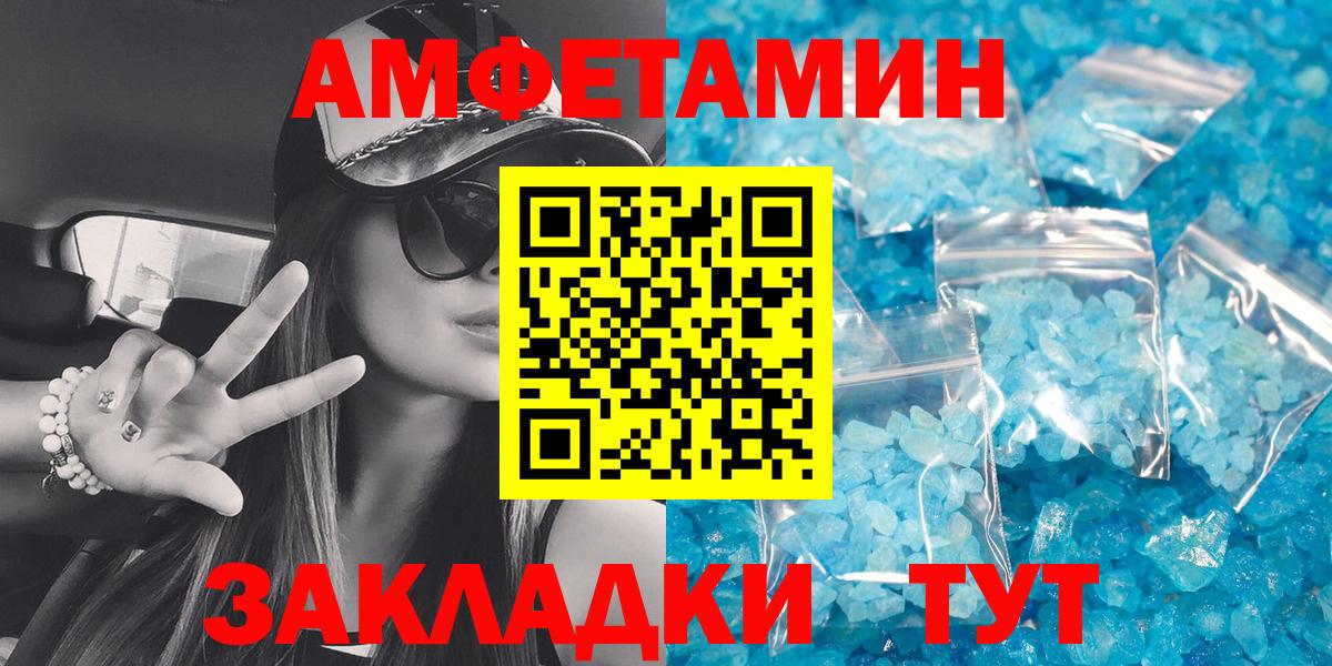 АМФЕТАМИН 98% Ливны