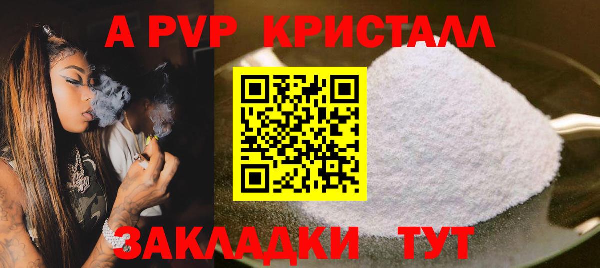 Альфа ПВП VHQ Ливны