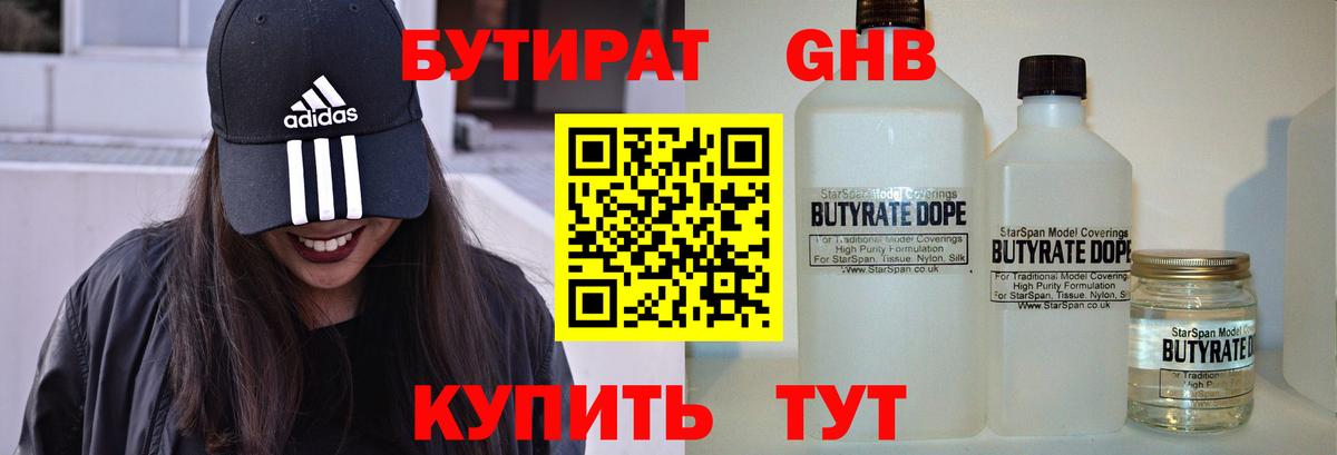 Ливны  Бутират  Вход с VPN  БУТИРАТ 1.4BDO 