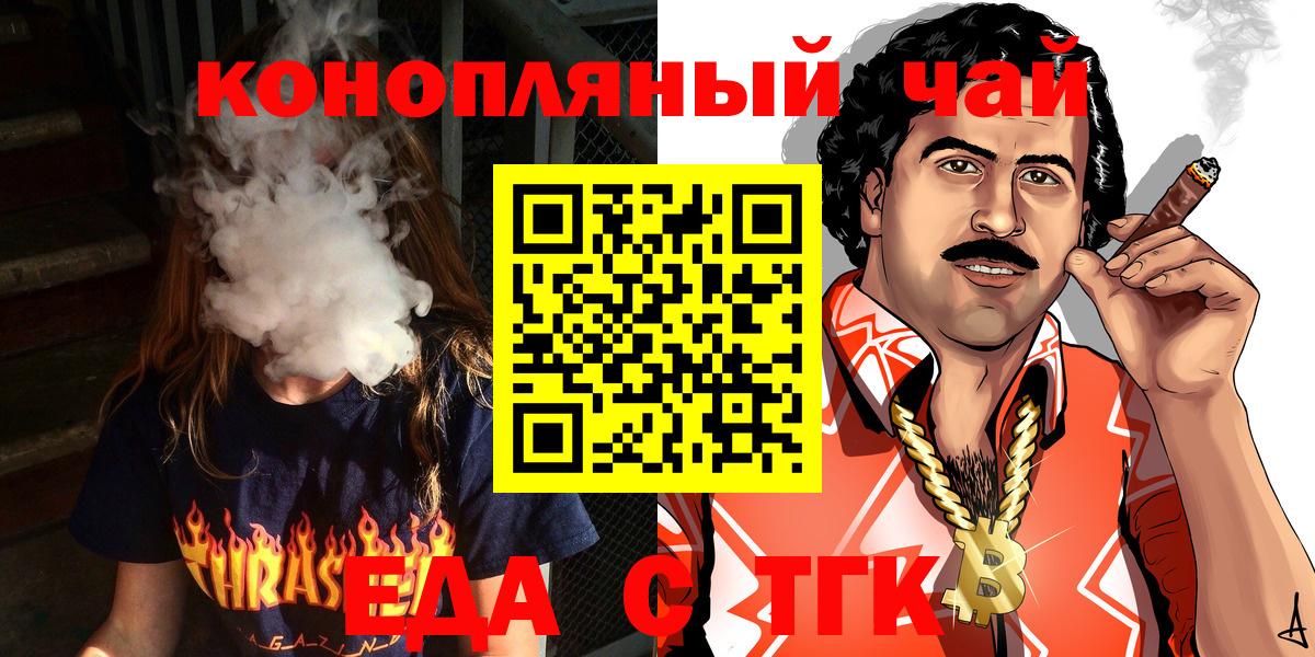 Cannafood конопля  Вход с VPN  Ливны 