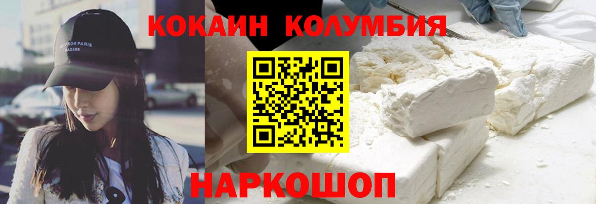 как найти наркотики  Вход с VPN  Ливны  КОКАИН Columbia  КОКАИН VHQ 