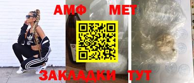 метамфетамин Жуковский