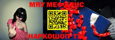 метамфетамин Жуковский