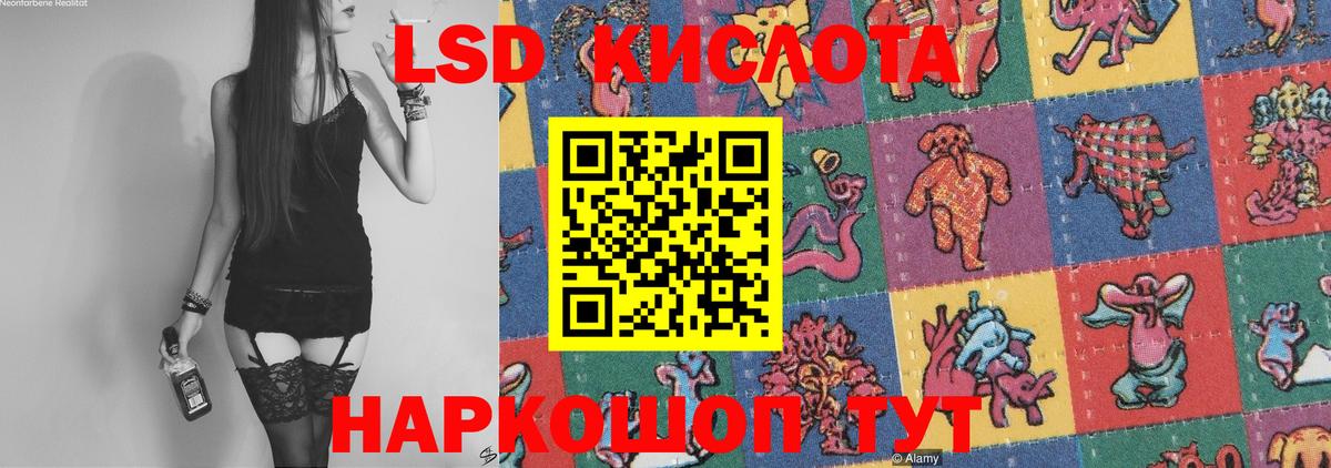 ЛСД экстази ecstasy  Вход с VPN  Лсд 25 экстази ecstasy  LSD-25 экстази  Ливны 