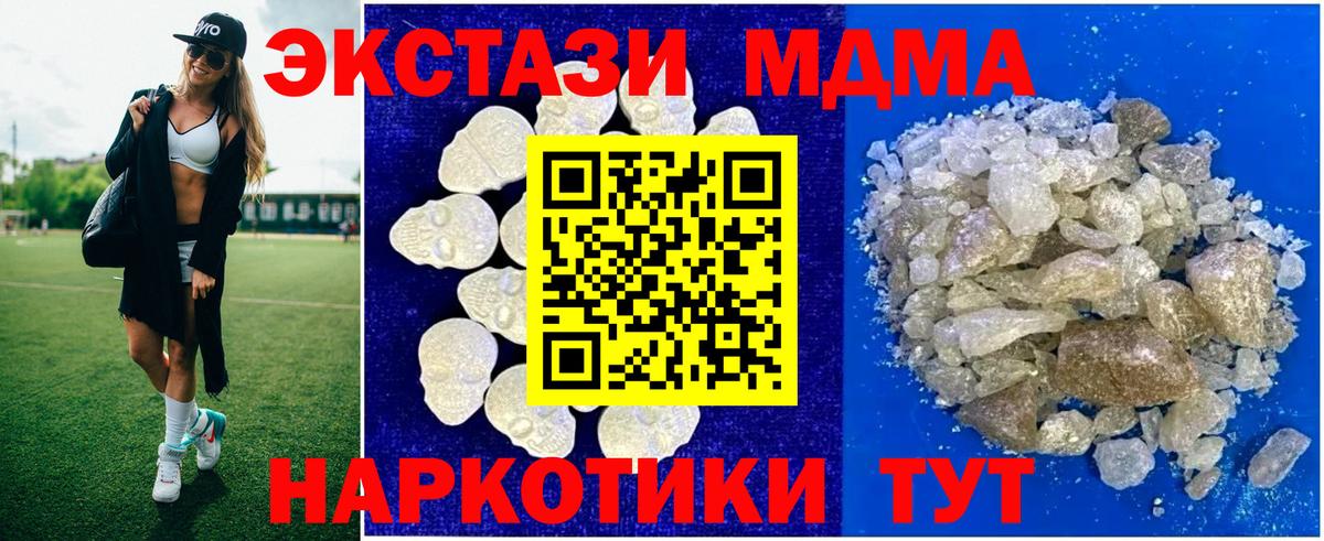 Ливны  МДМА кристаллы  MDMA  MDMA Molly  Вход с VPN 
