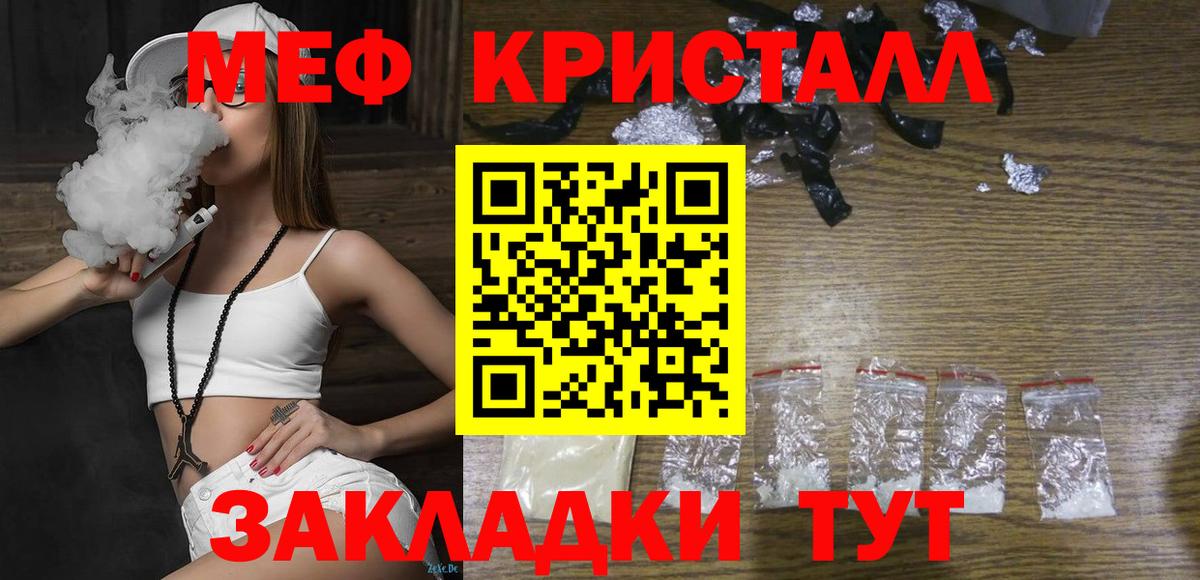Мефедрон  Ливны