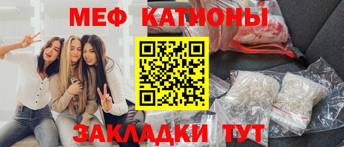 Меф 4 MMC  Вход с VPN  МЕФ  Ливны  Меф  Меф VHQ 