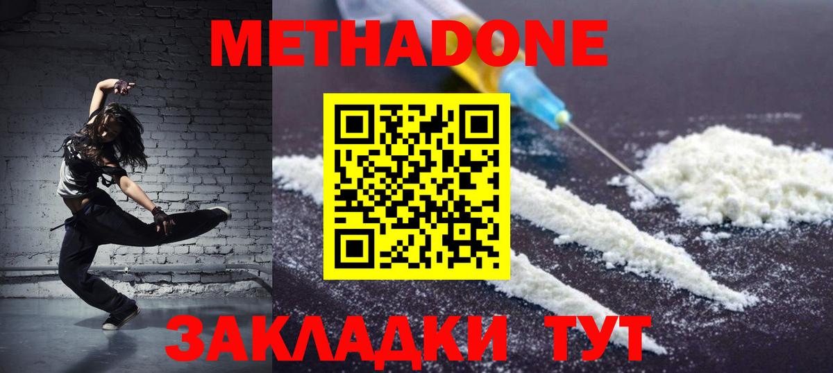 МЕТАДОН VHQ Ливны