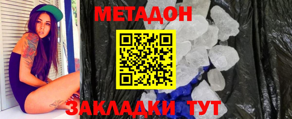 Ливны  Метадон белоснежный  Вход с VPN 