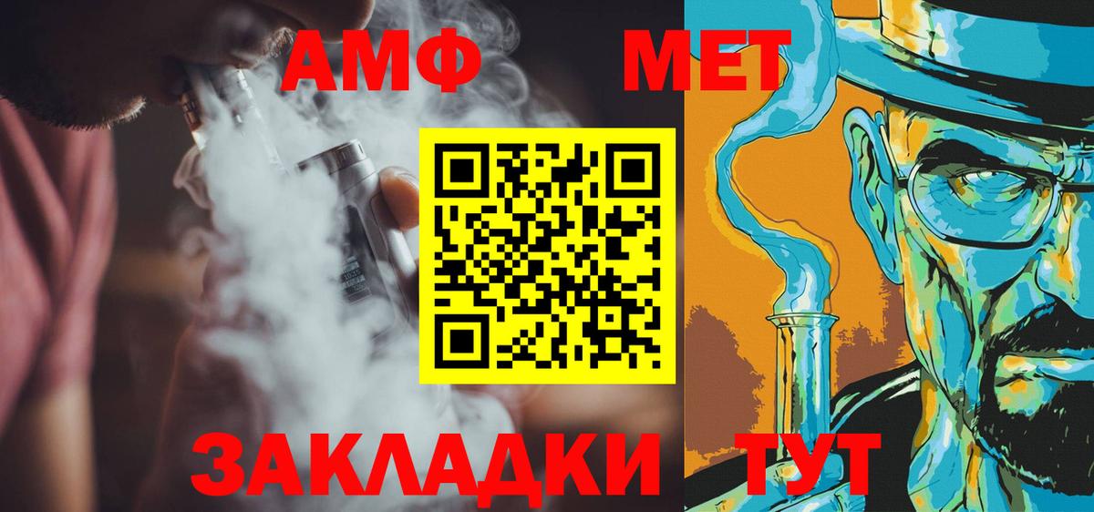 Метамфетамин пудра Ливны