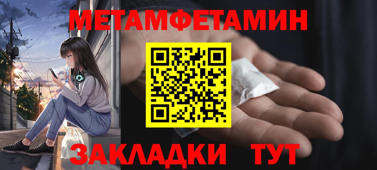 Первитин Декстрометамфетамин 99.9%  Вход с VPN  Ливны 