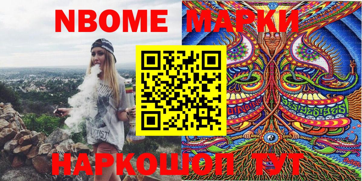 Ливны  Марки 25I-NBOMe 1,8мг  Вход с VPN 