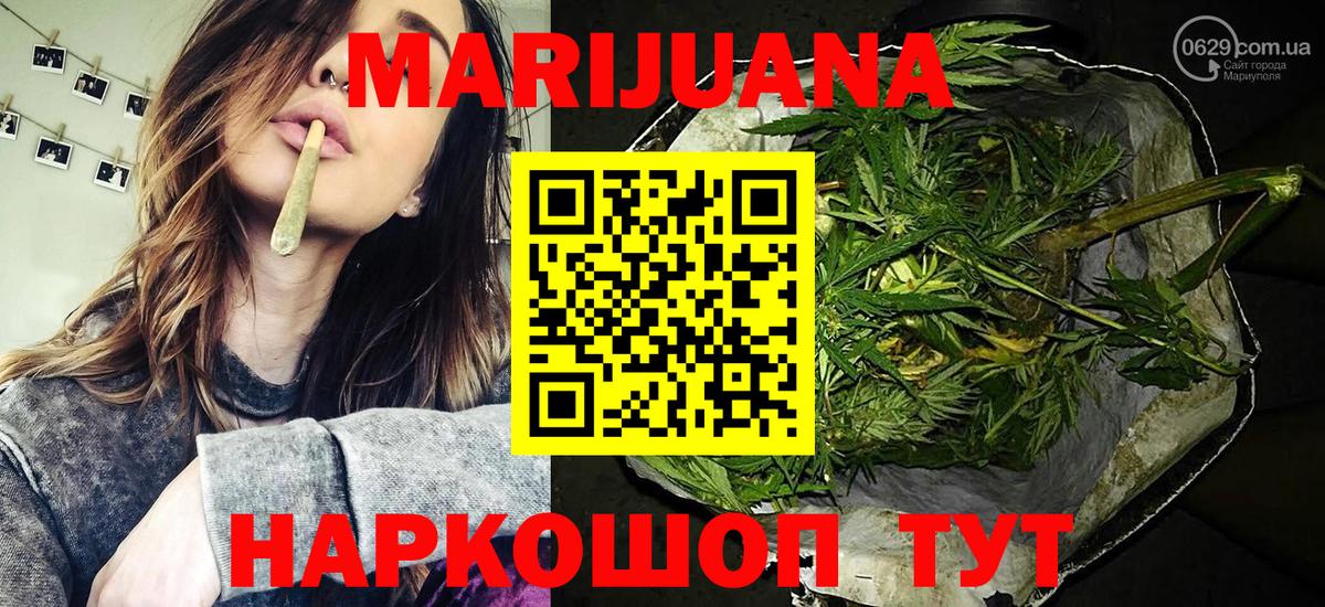 Канабис THC 21%  Вход с VPN  Ливны  Марихуана конопля  МАРИХУАНА Ganja 